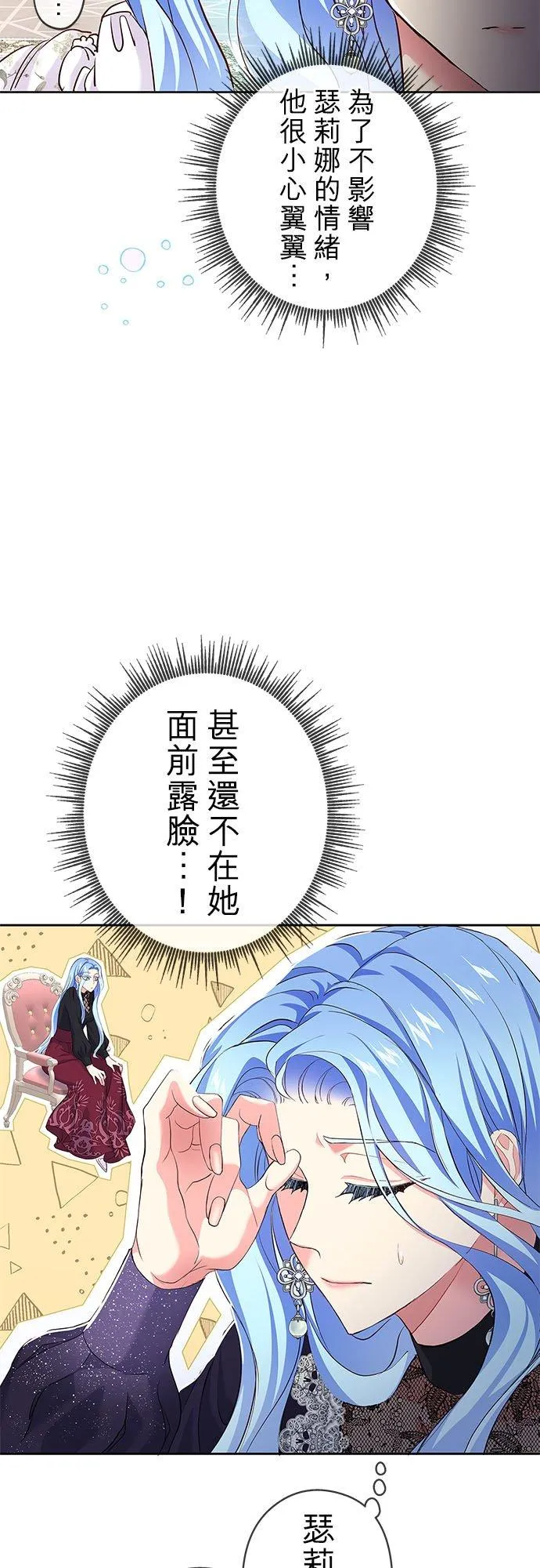 第8话 第30页