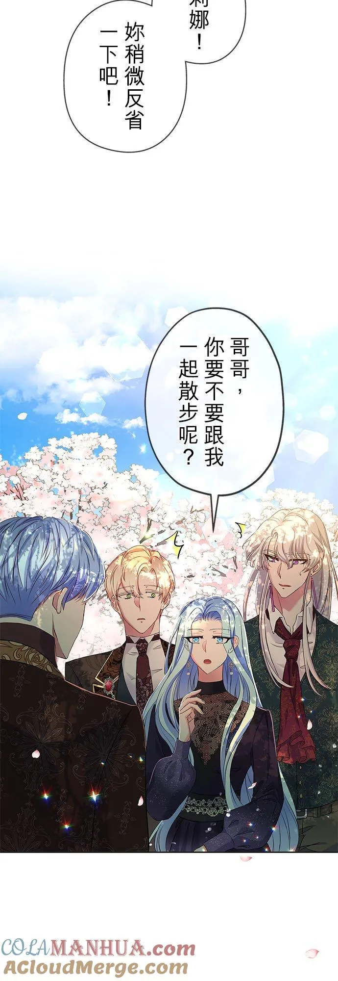 第8话 第31页