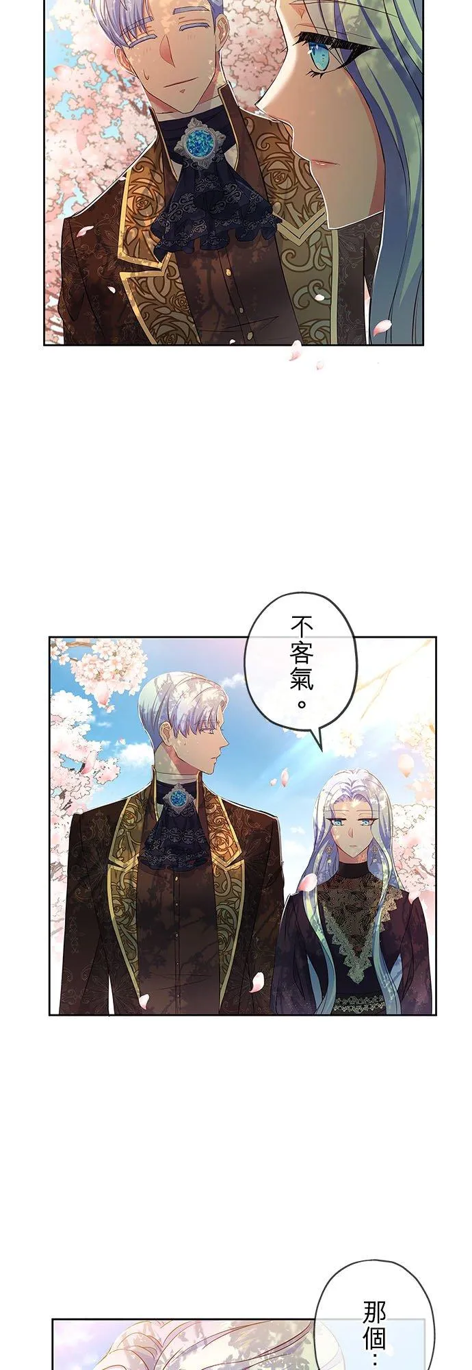 第8话 第42页