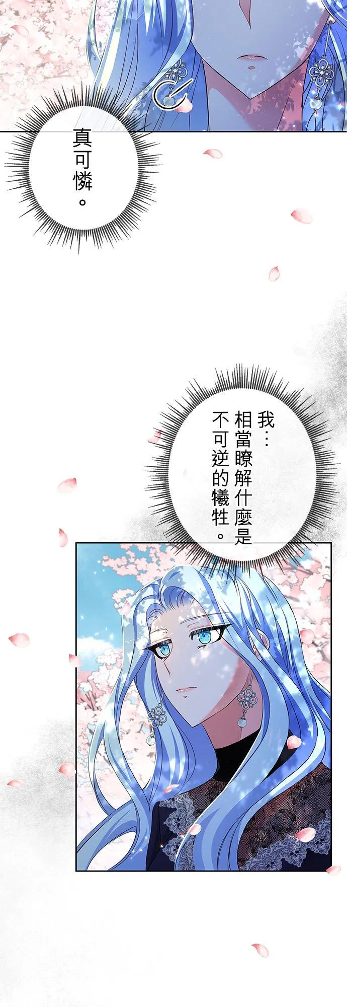 第8话 第50页