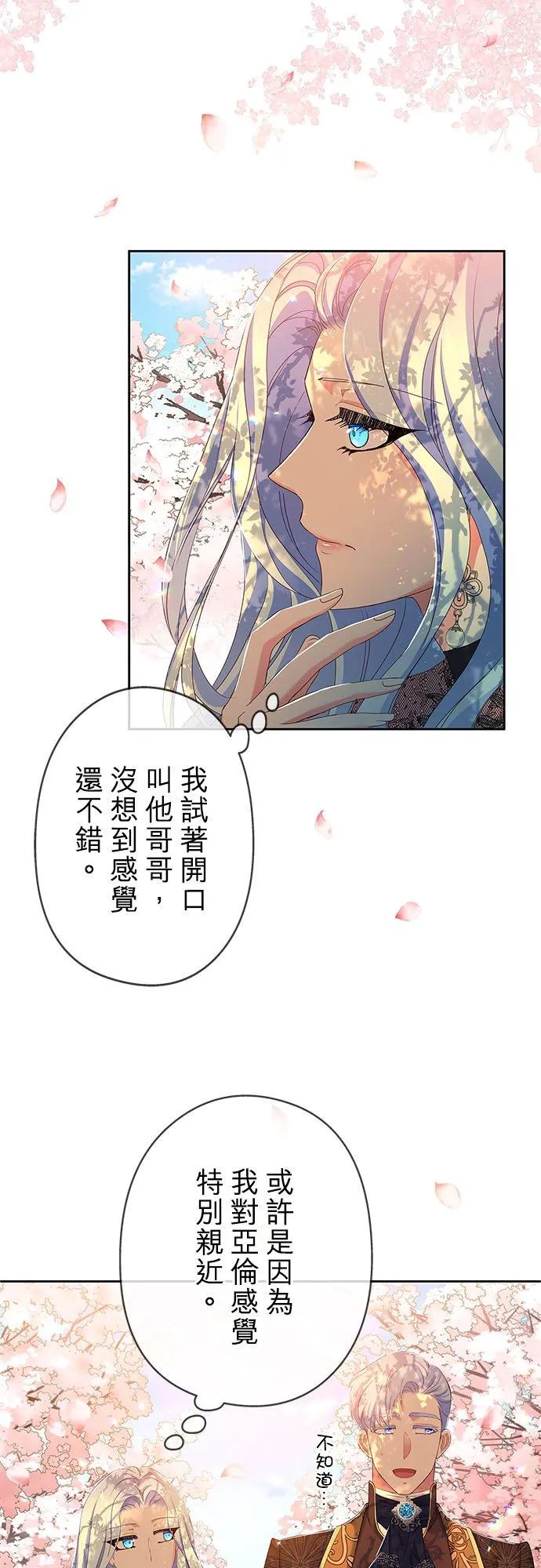 第9话 第9页