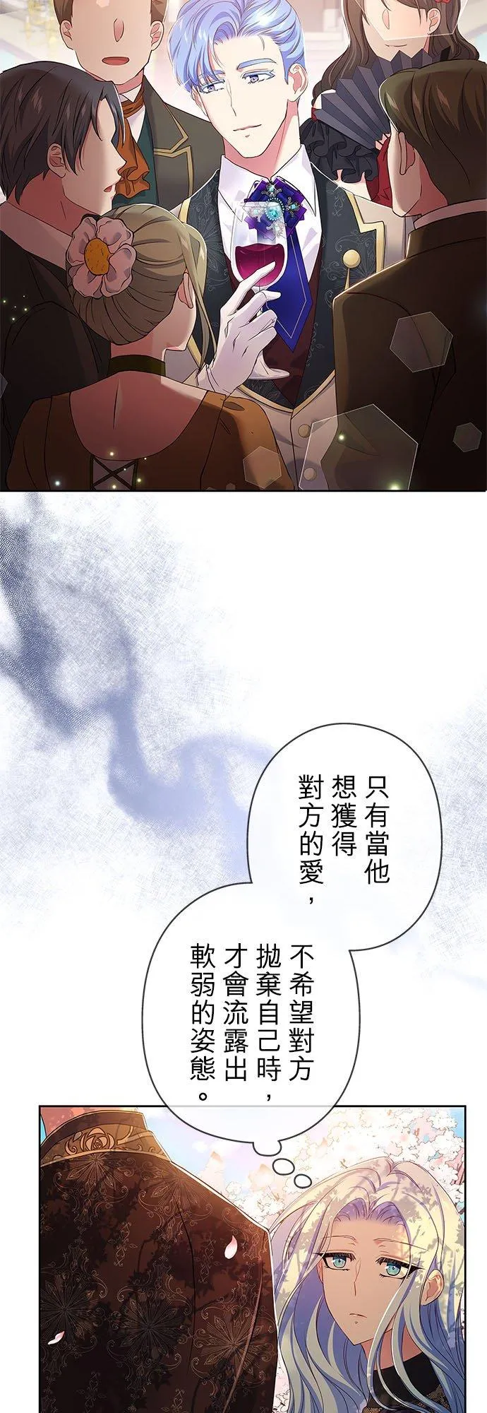 第9话 第14页