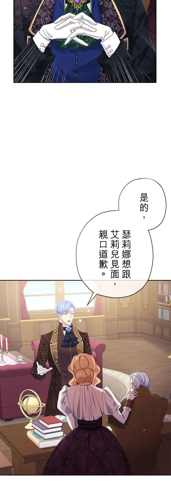 第9话 第26页