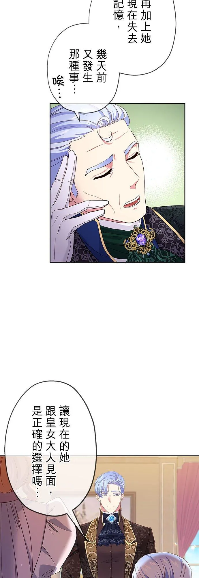 第9话 第29页