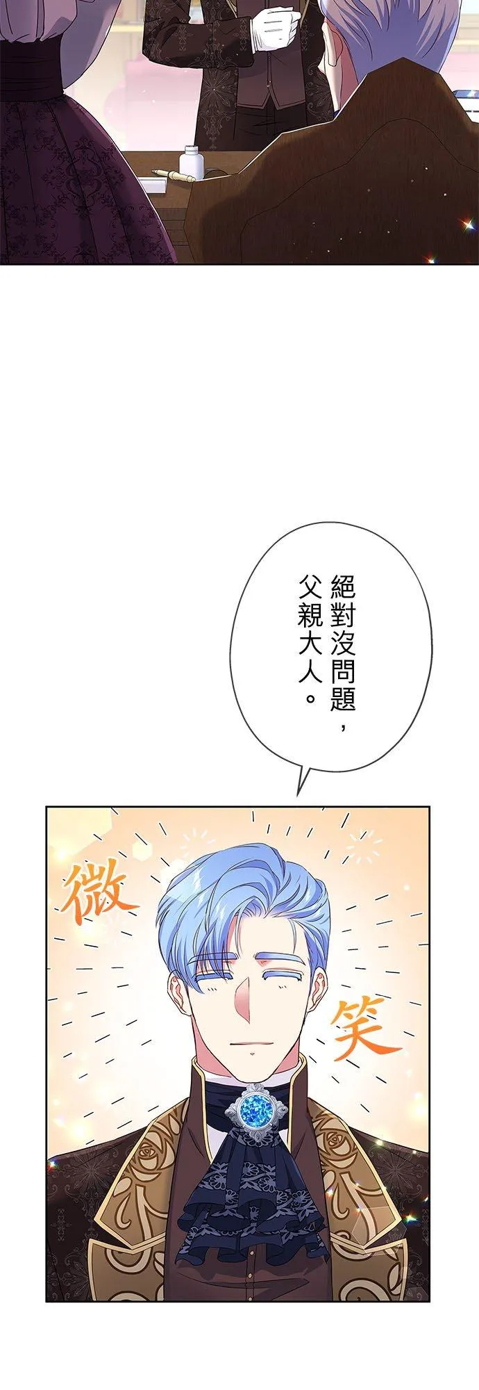 第9话 第30页