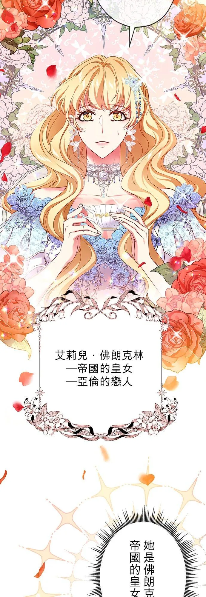 第9话 第38页