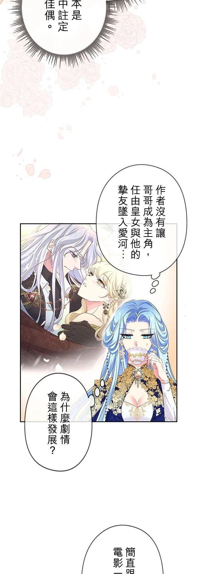 第9话 第42页