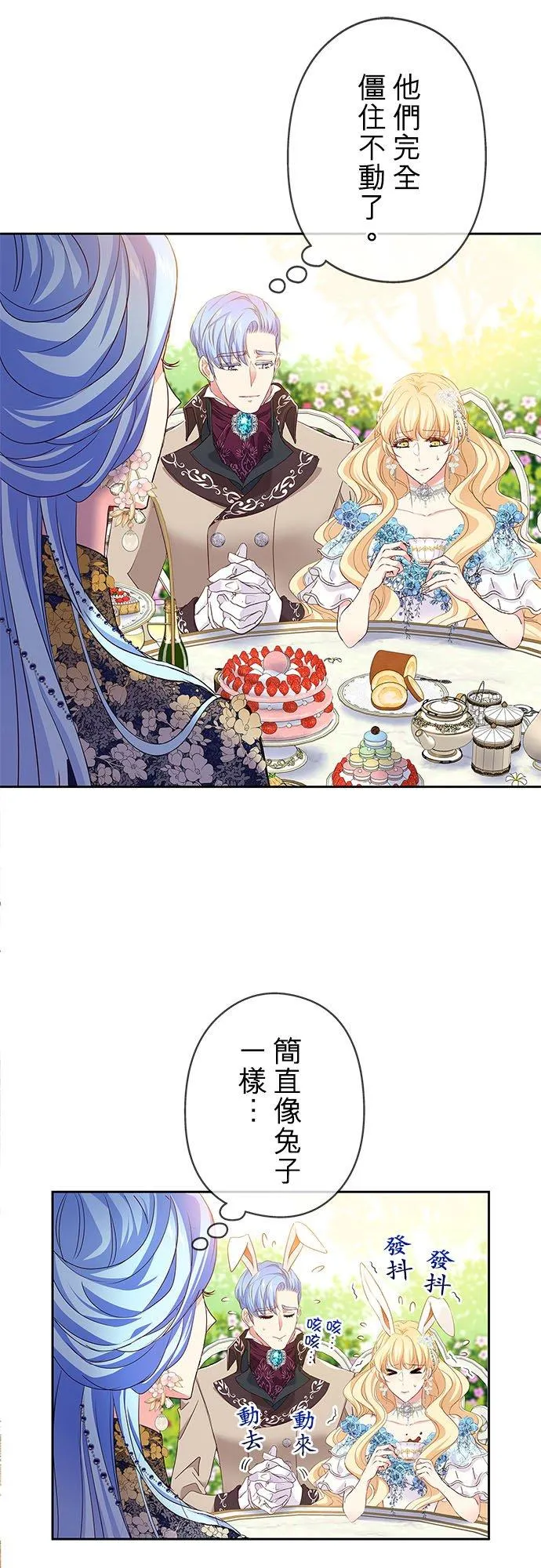 第9话 第44页