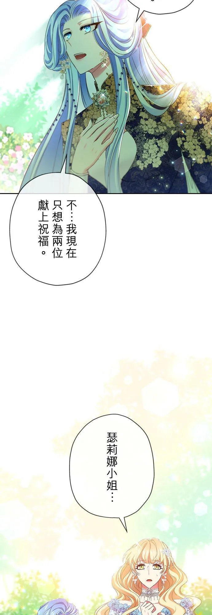 第9话 第51页