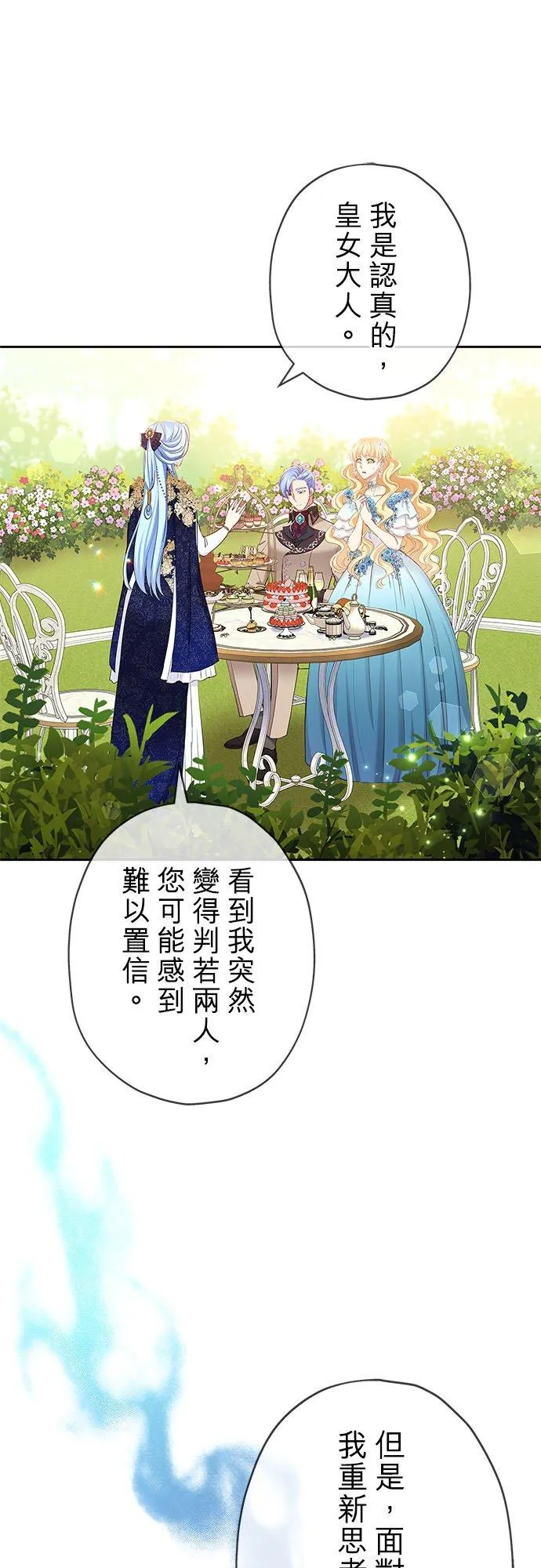 第9话 第53页