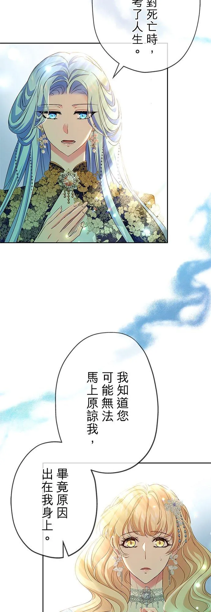 第9话 第54页