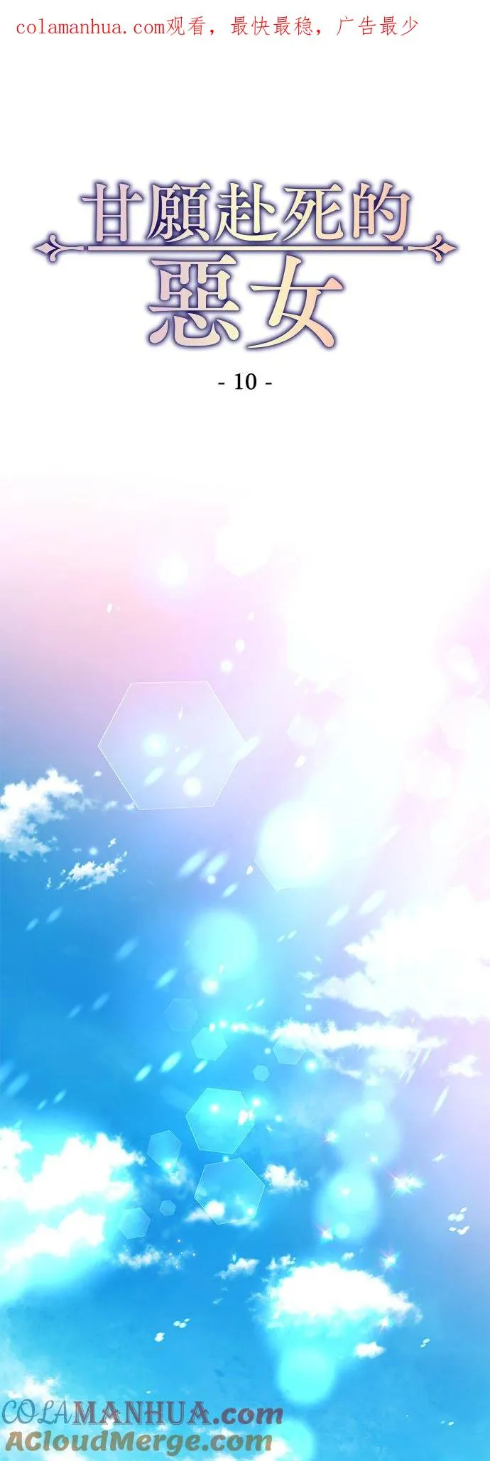 第10话 第1页