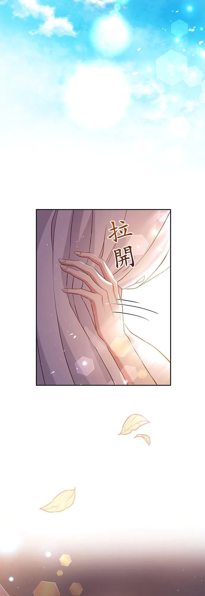 第10话 第2页