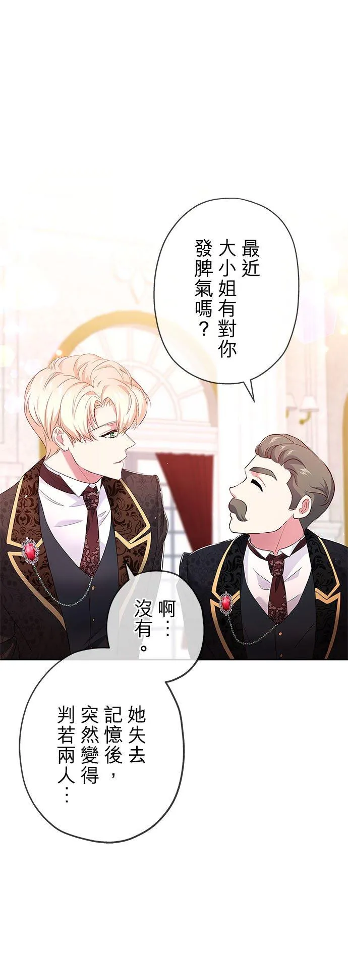 第10话 第9页