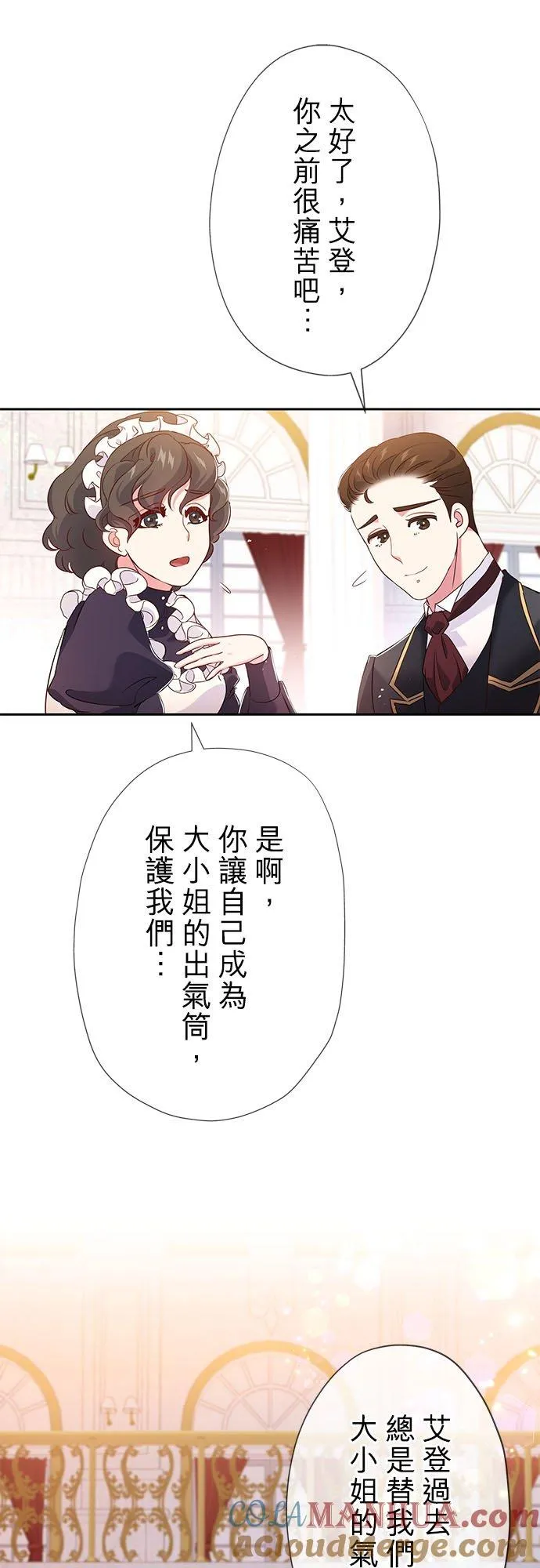 第10话 第10页