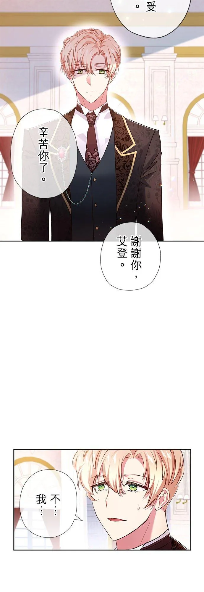 第10话 第11页