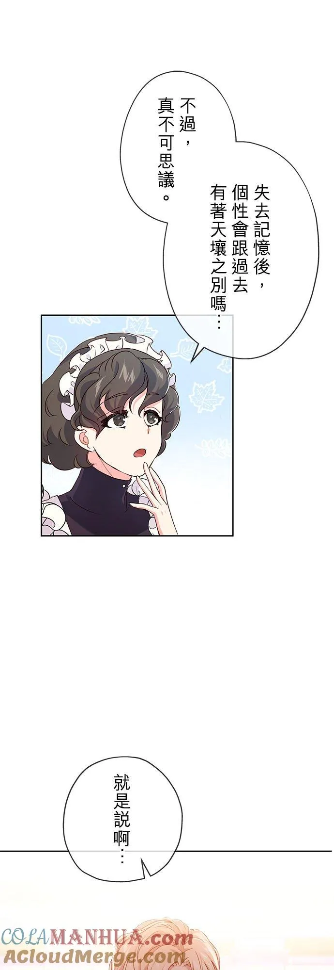 第10话 第13页