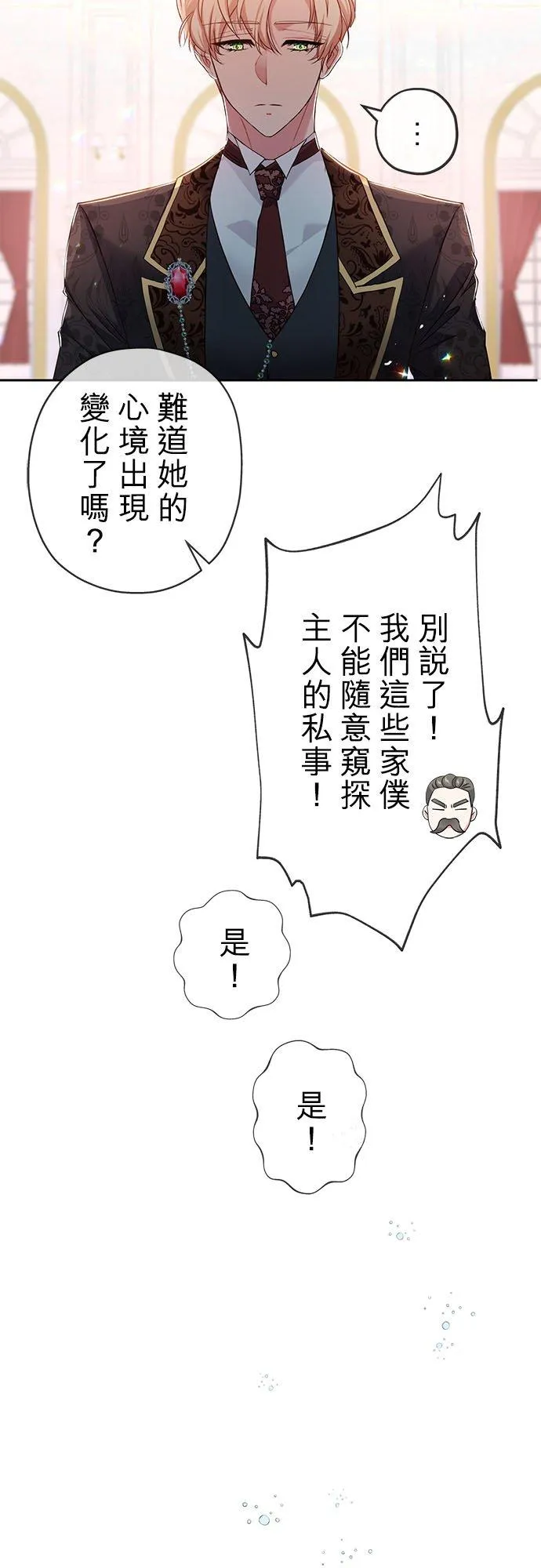第10话 第14页