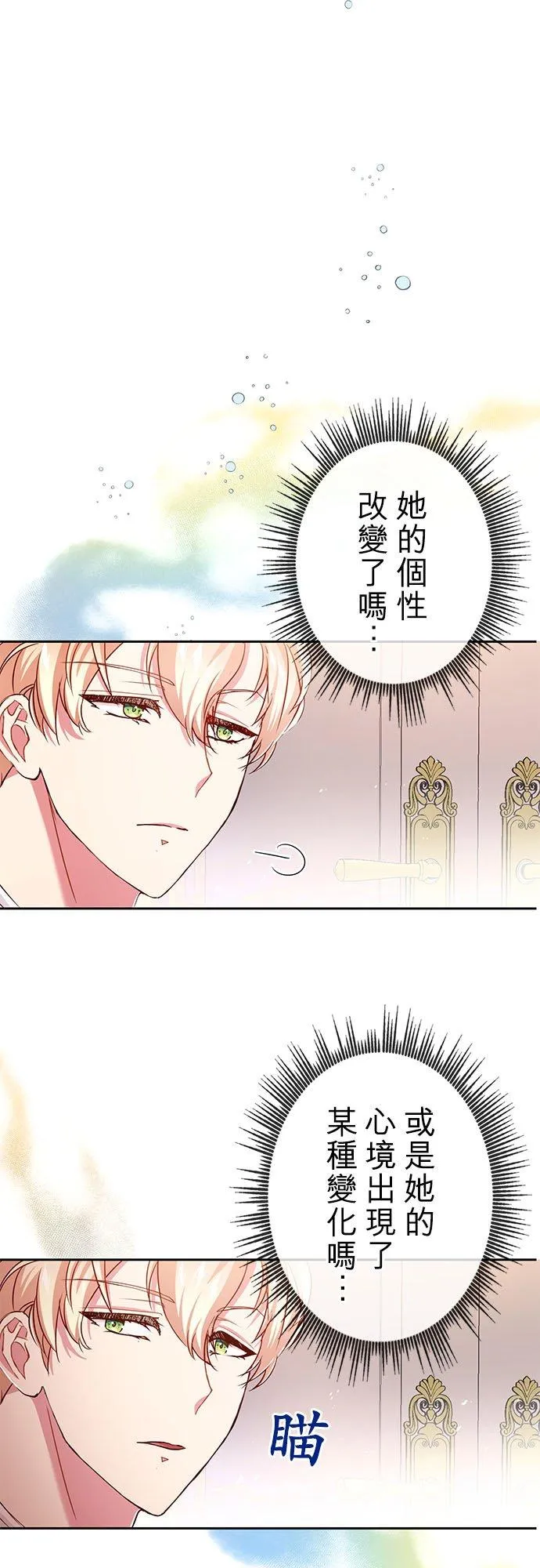 第10话 第15页
