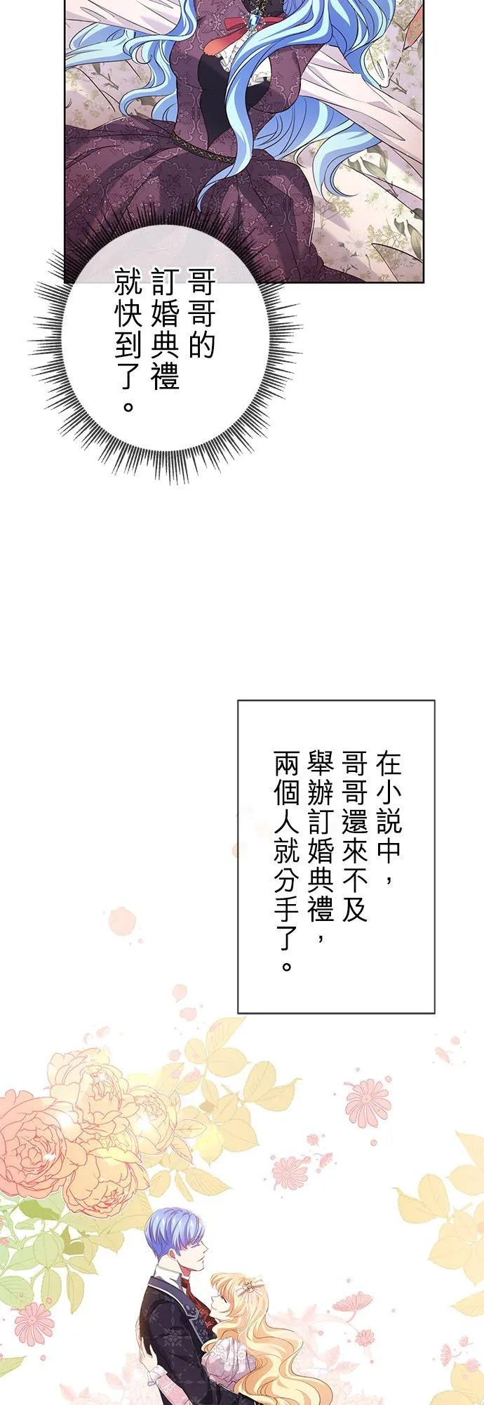 第10话 第21页