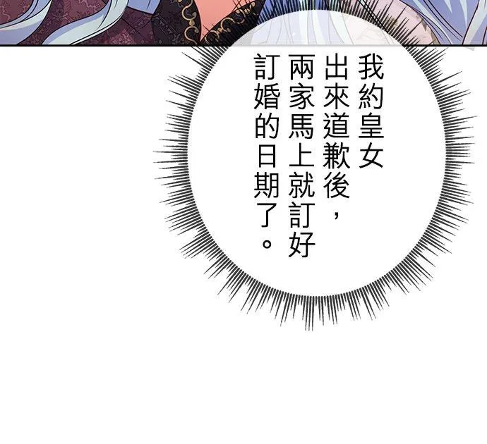第10话 第23页