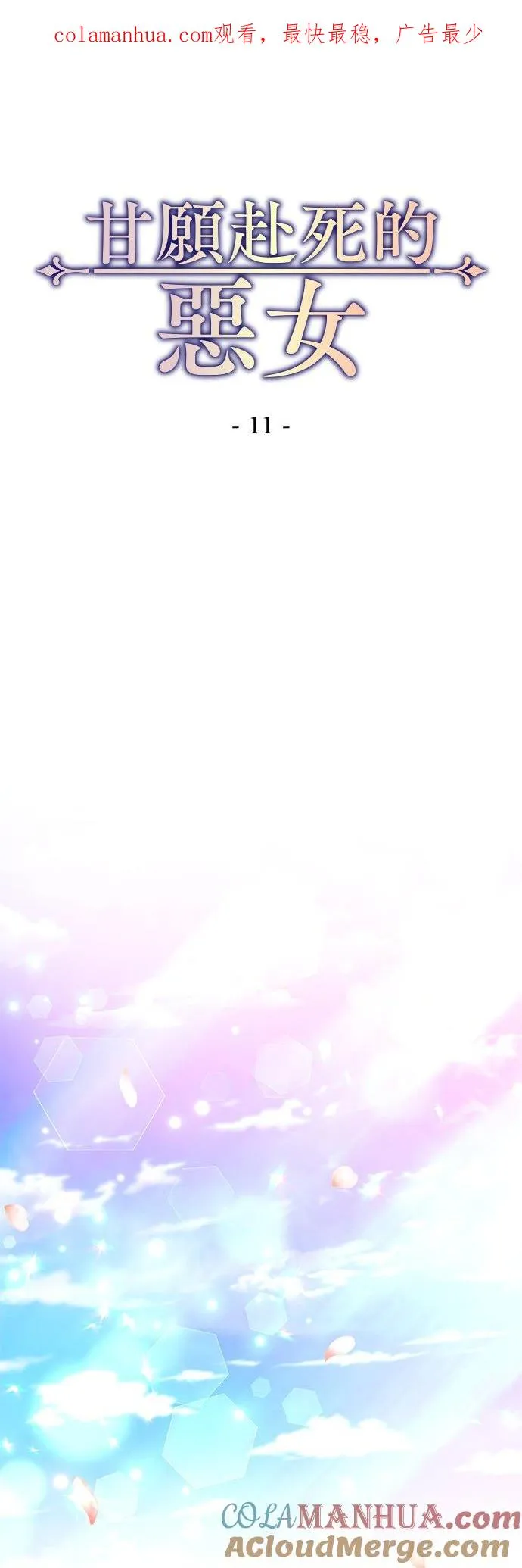 第11话 第1页