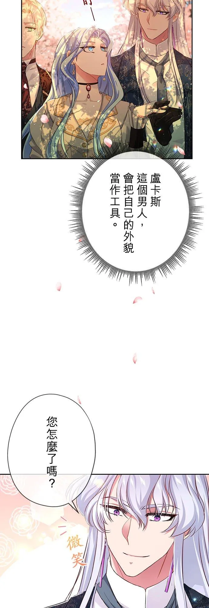 第11话 第12页