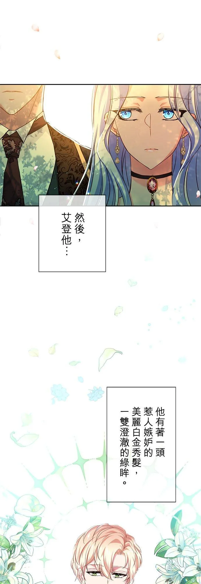 第11话 第14页