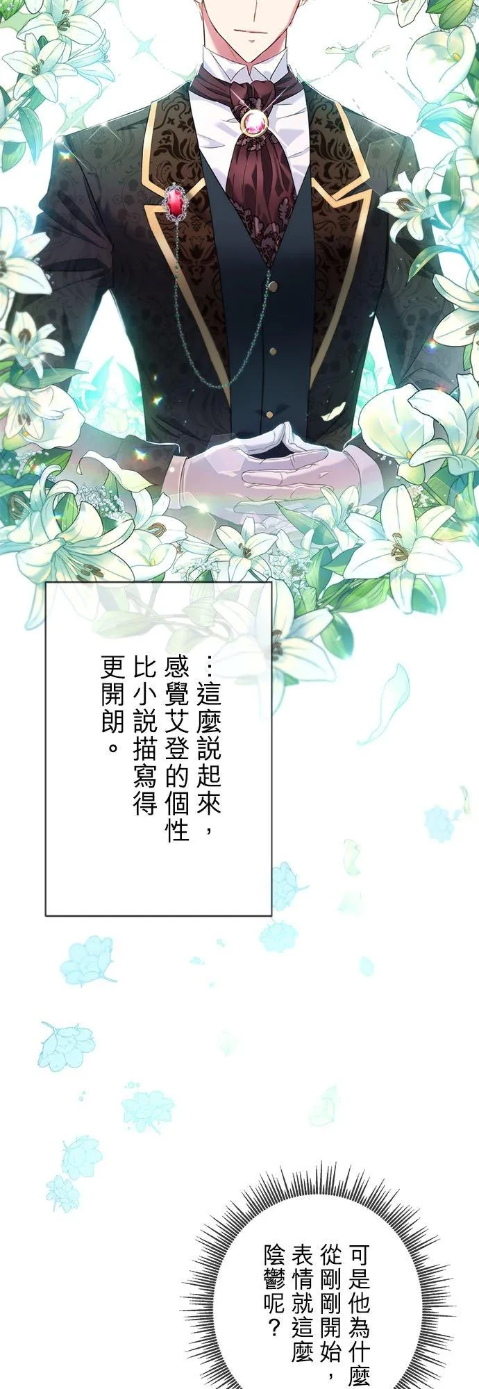第11话 第15页