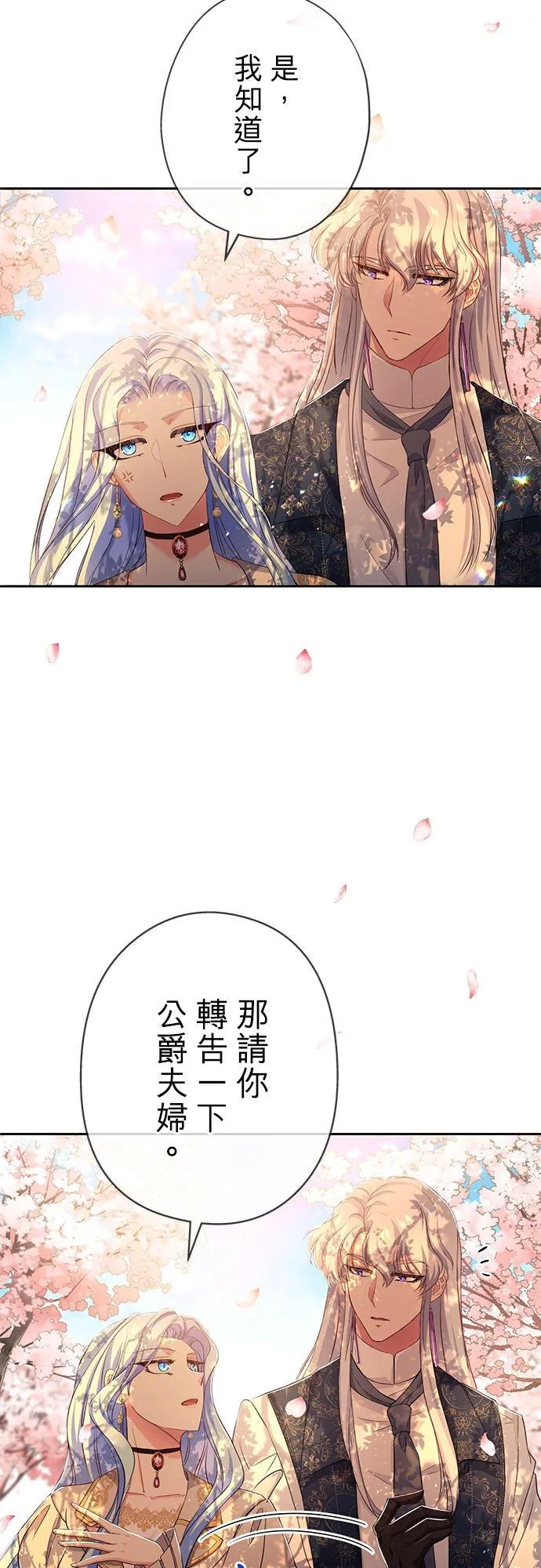 第11话 第26页