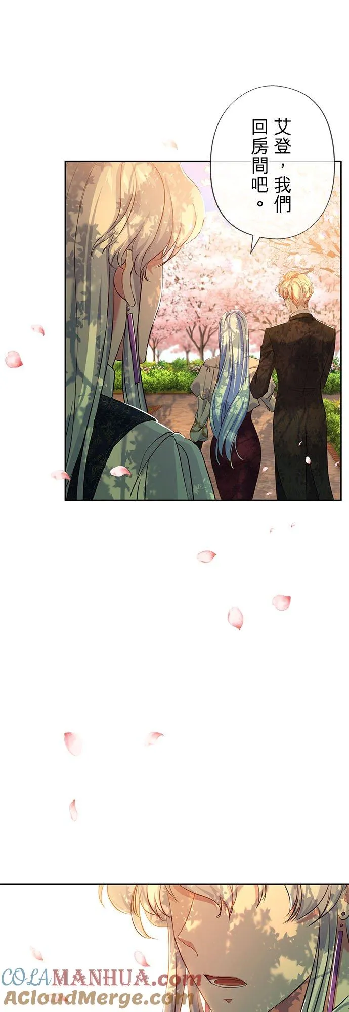 第11话 第31页