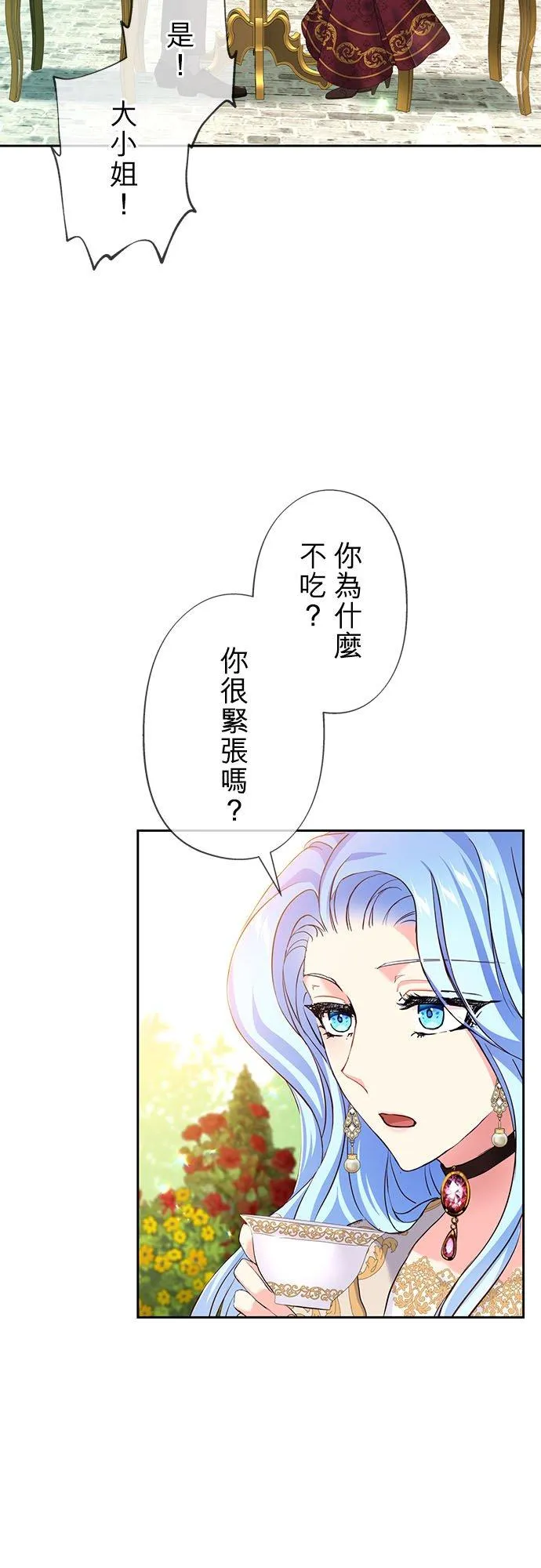 第11话 第39页