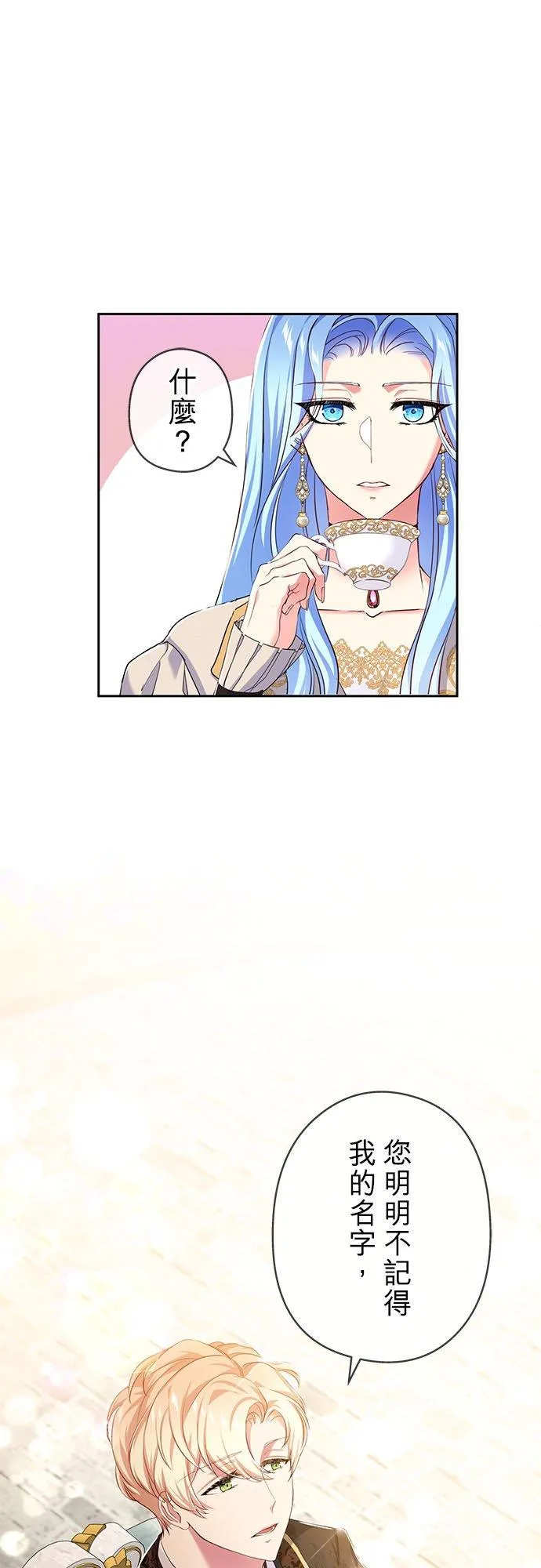 第11话 第51页