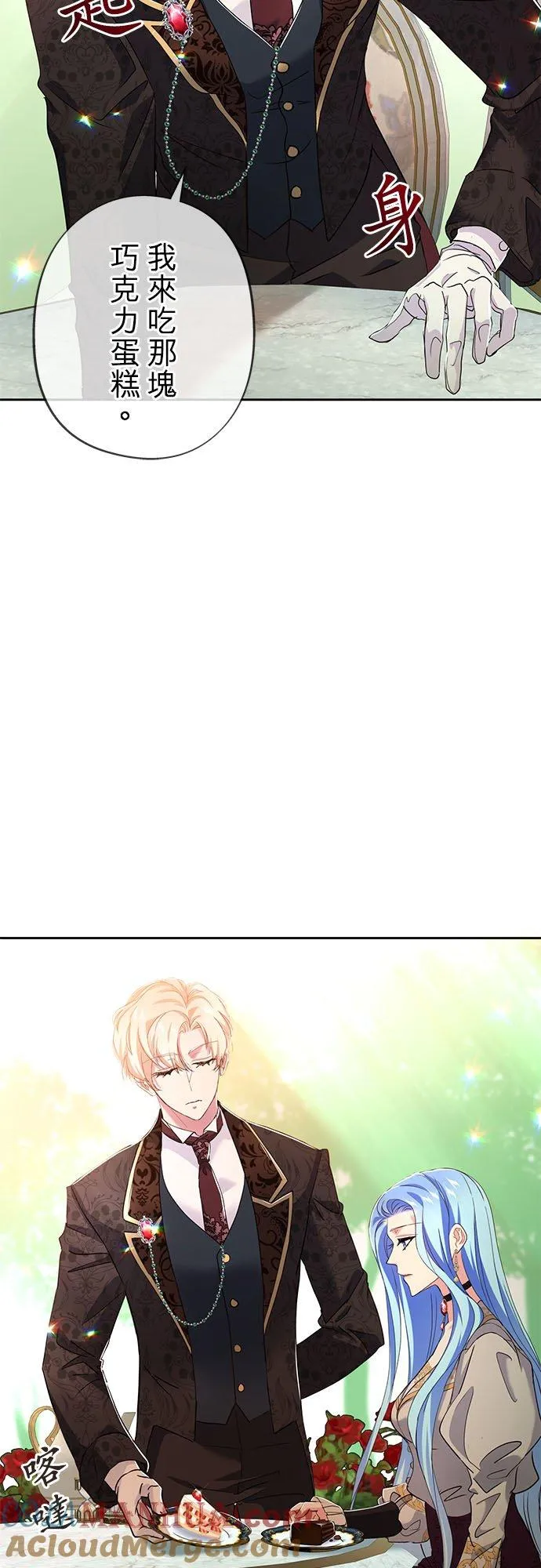 第12话 第13页