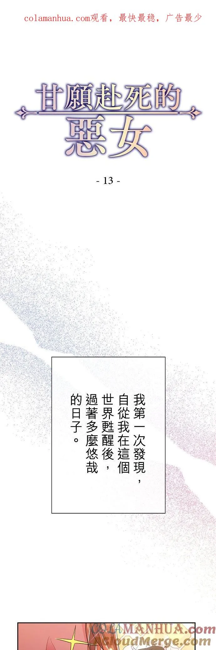 第13话 第1页
