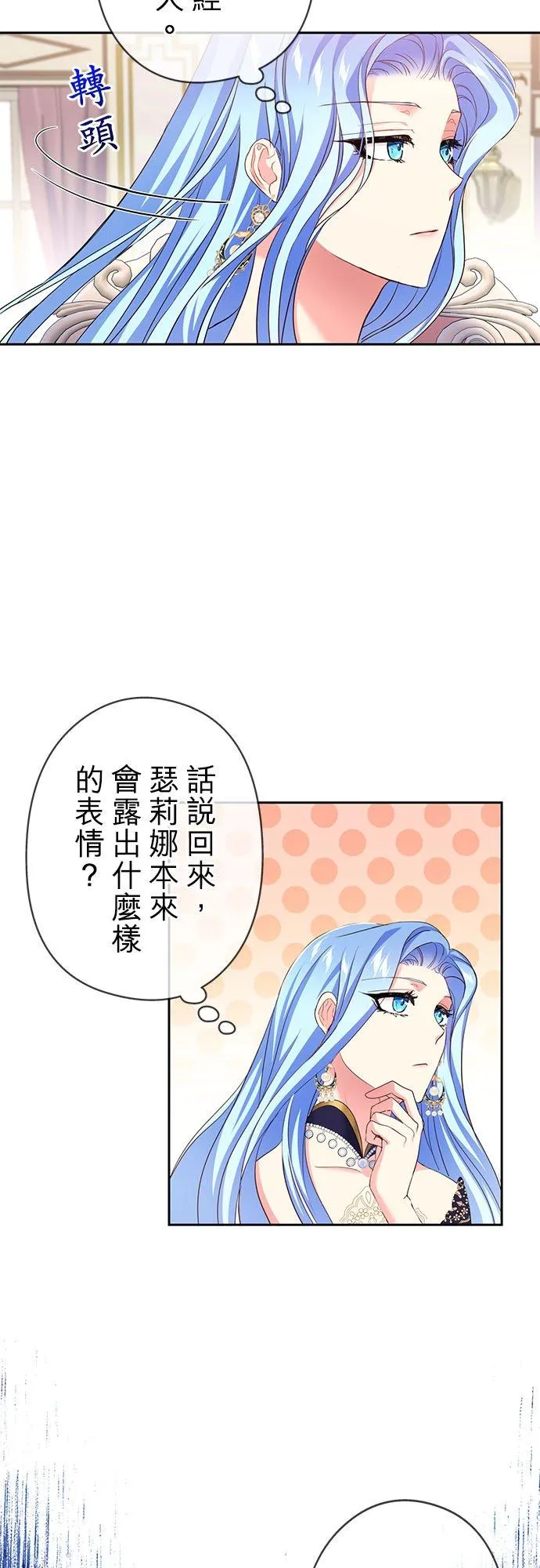 第13话 第12页