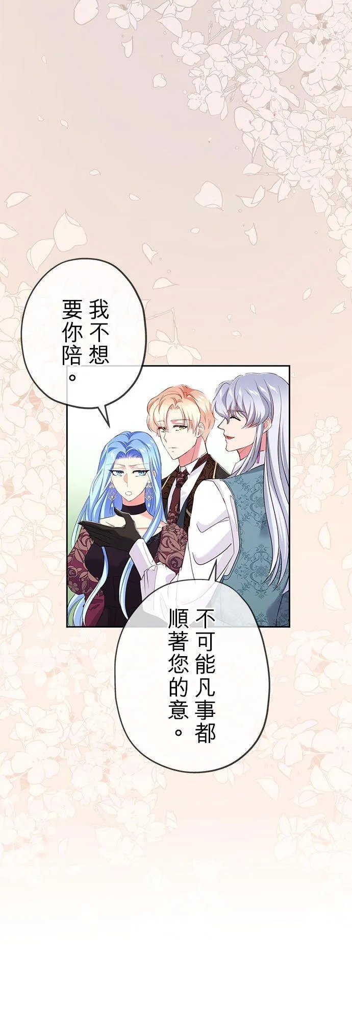 第13话 第23页