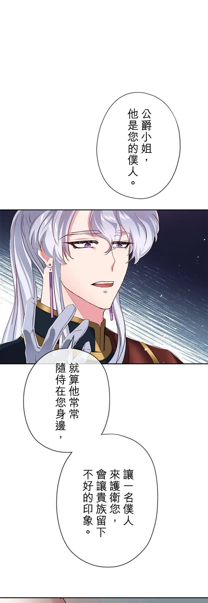 第13话 第38页