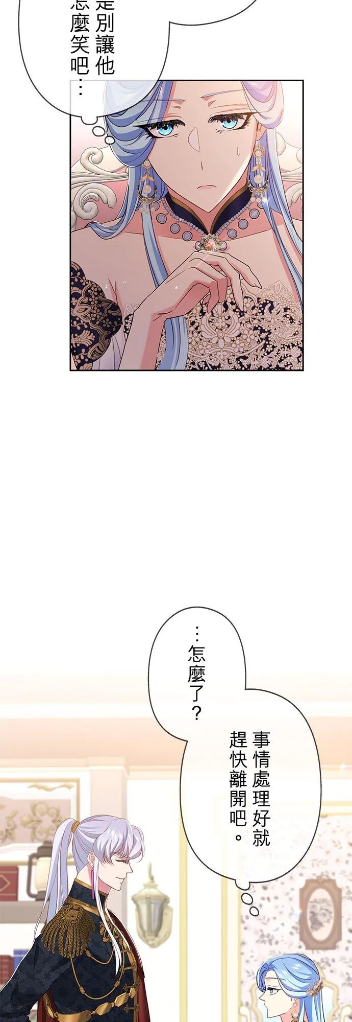 第13话 第51页