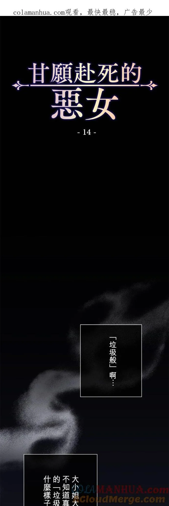 第14话 第1页