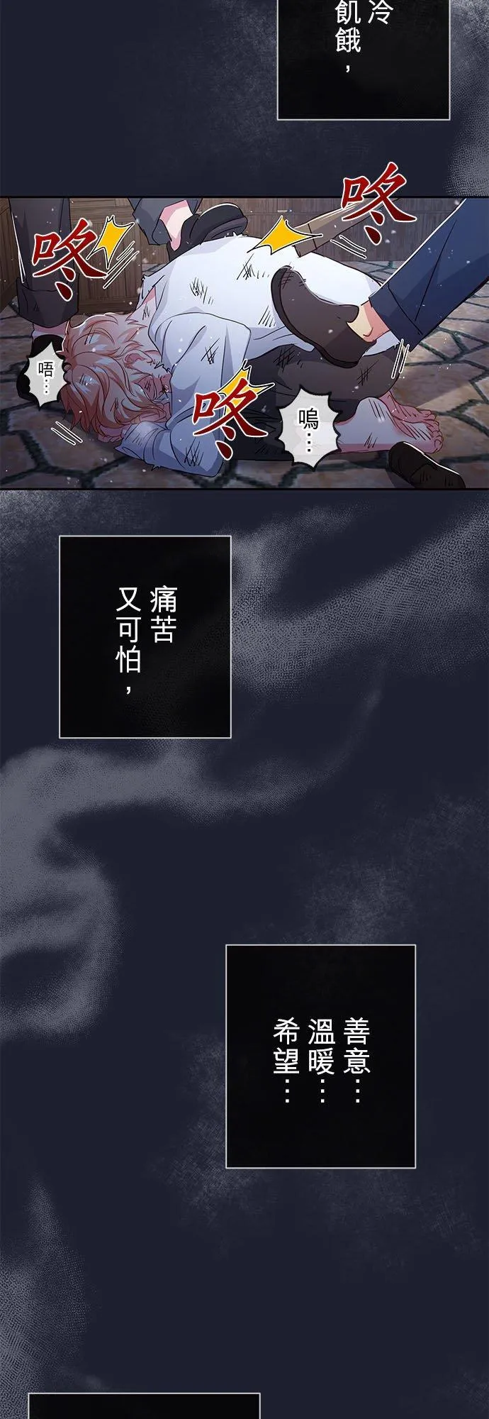 第14话 第3页