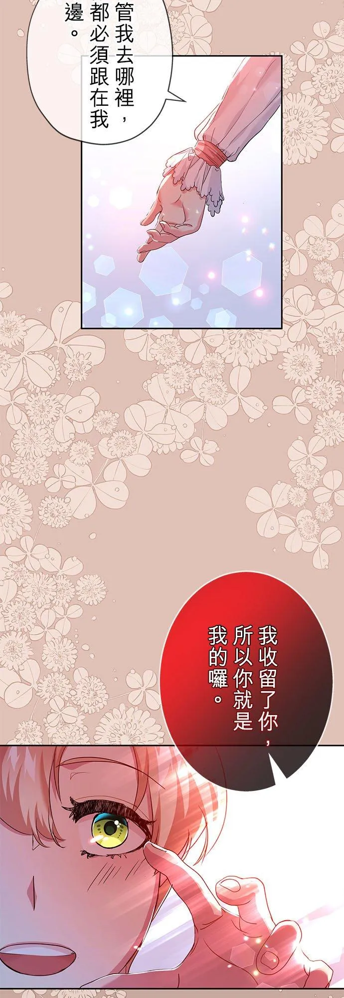 第14话 第20页