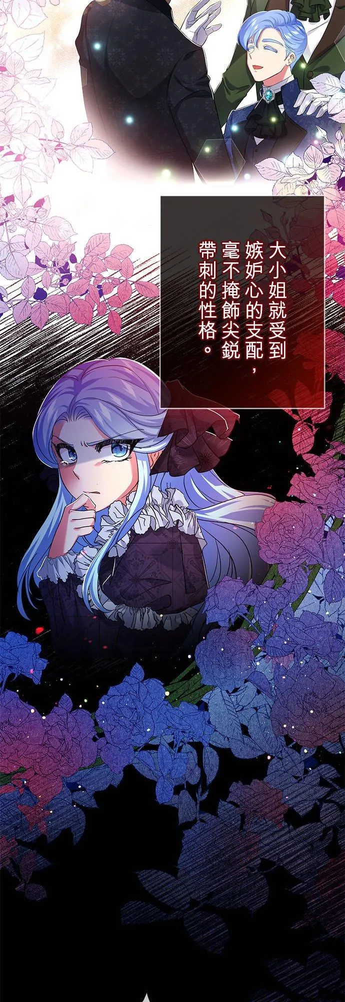 第14话 第23页