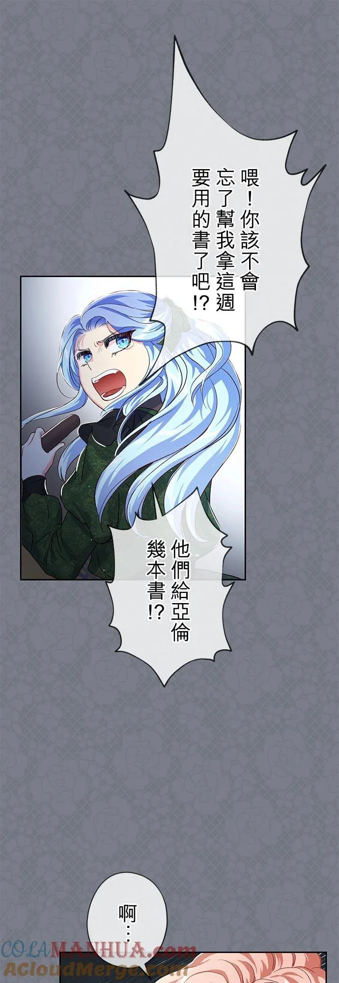 第14话 第25页