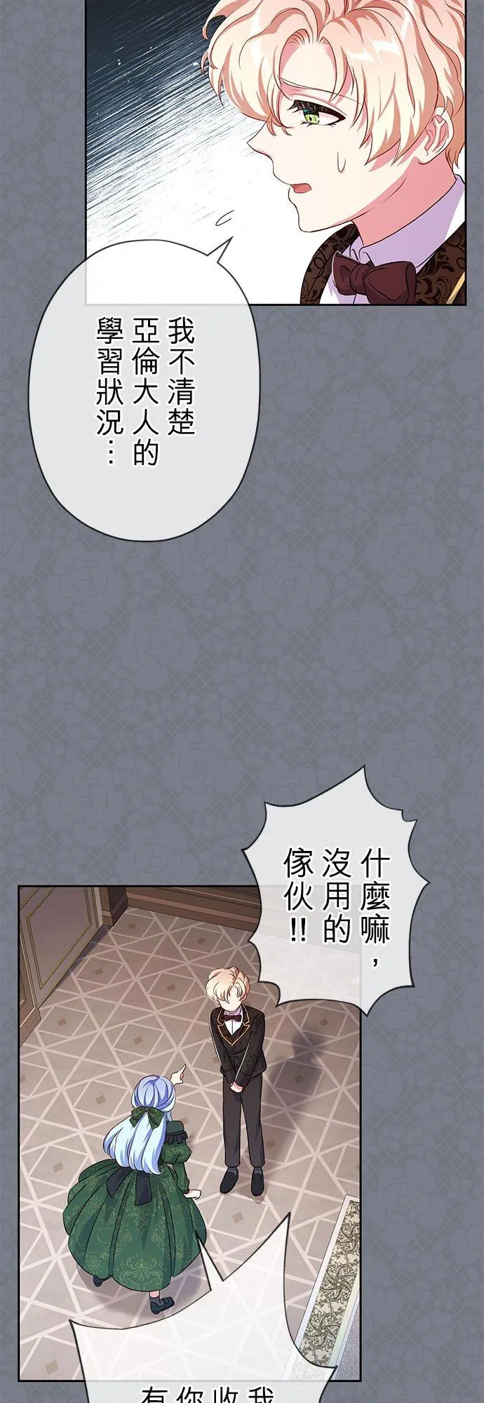 第14话 第26页