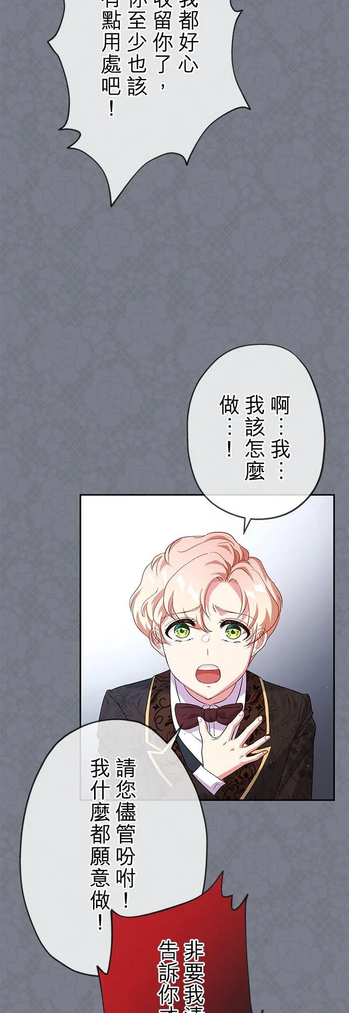 第14话 第27页