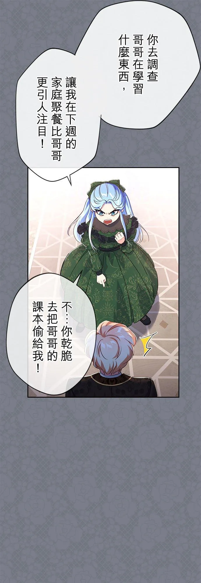 第14话 第29页