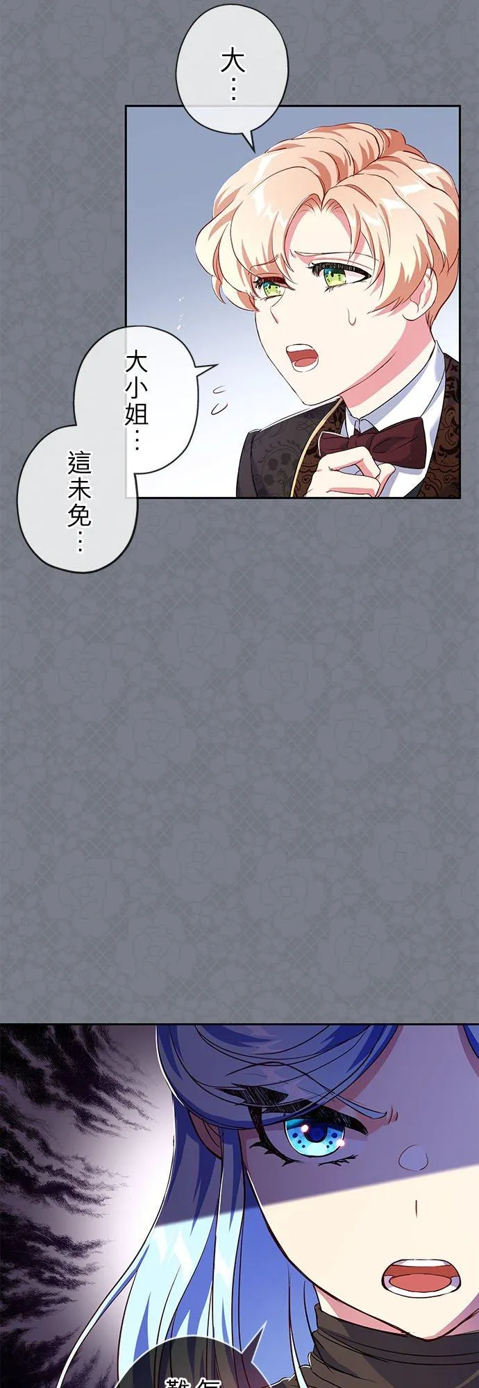 第14话 第30页