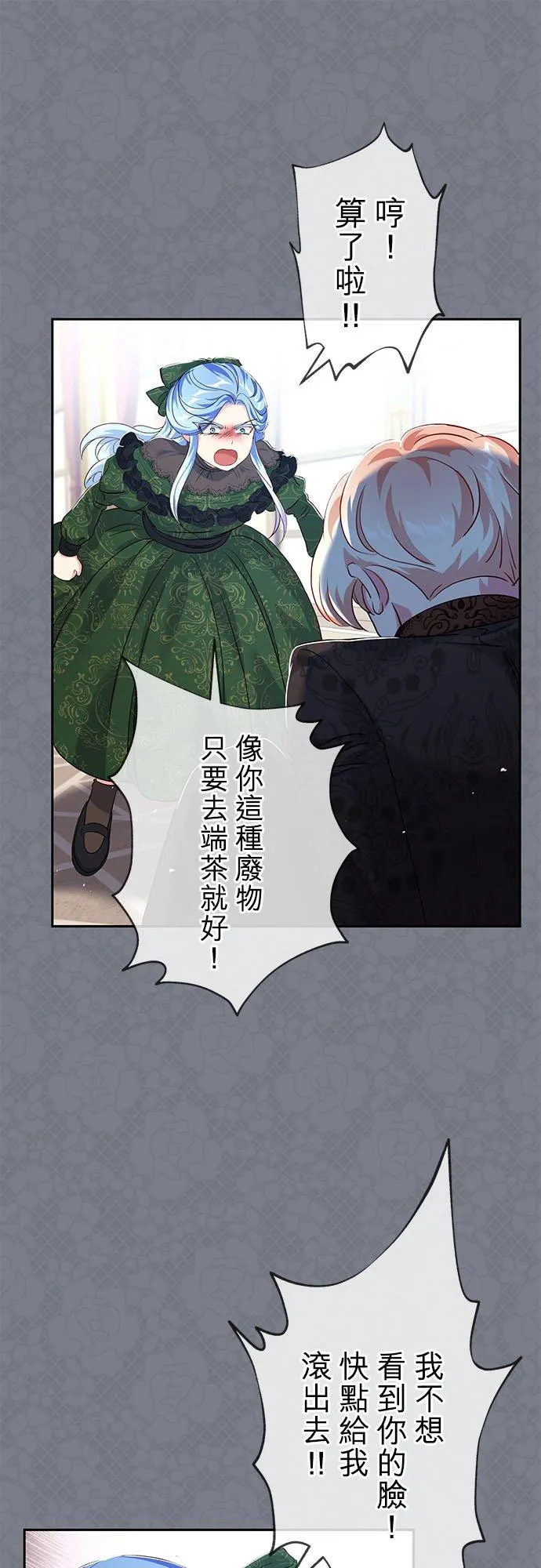 第14话 第33页