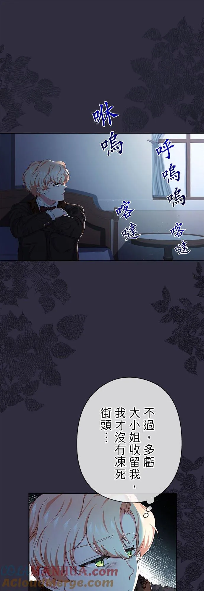 第14话 第37页